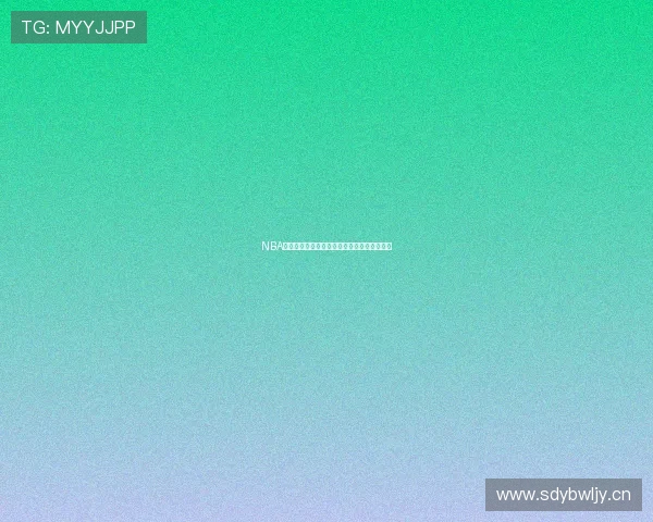 NBA高清直播全集观看迪哥带你畅享精彩赛事盛宴